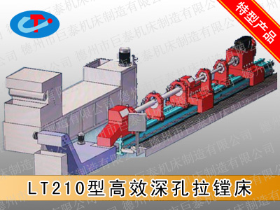 LT210高效深孔拉鏜床 007